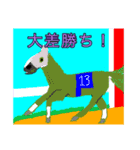 競馬の実況にありそうなスタンプr5札東1（個別スタンプ：10）