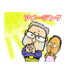 おじいちゃんって良いな。（個別スタンプ：11）