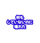 IT部門が言われたらちょっとだけ面倒なこと（個別スタンプ：2）