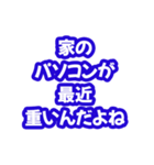 IT部門が言われたらちょっとだけ面倒なこと（個別スタンプ：8）