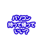 IT部門が言われたらちょっとだけ面倒なこと（個別スタンプ：9）