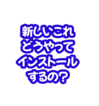 IT部門が言われたらちょっとだけ面倒なこと（個別スタンプ：12）