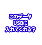 IT部門が言われたらちょっとだけ面倒なこと（個別スタンプ：21）