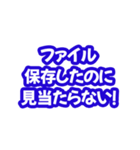 IT部門が言われたらちょっとだけ面倒なこと（個別スタンプ：22）