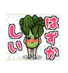 キモかわ野菜(修正版)（個別スタンプ：31）