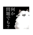 絶対に手を貸さないねこ   r5札東1（個別スタンプ：38）