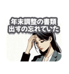 年末調整が間に合わず、確定申告になった人（個別スタンプ：2）