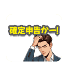 年末調整が間に合わず、確定申告になった人（個別スタンプ：3）