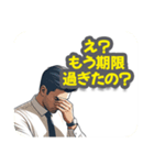 年末調整が間に合わず、確定申告になった人（個別スタンプ：7）