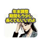 年末調整が間に合わず、確定申告になった人（個別スタンプ：11）