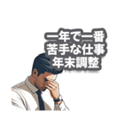 年末調整が間に合わず、確定申告になった人（個別スタンプ：14）