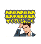 年末調整が間に合わず、確定申告になった人（個別スタンプ：17）