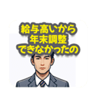 年末調整が間に合わず、確定申告になった人（個別スタンプ：21）