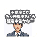 年末調整が間に合わず、確定申告になった人（個別スタンプ：22）