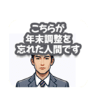 年末調整が間に合わず、確定申告になった人（個別スタンプ：26）