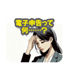 年末調整が間に合わず、確定申告になった人（個別スタンプ：29）