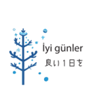 冬に毎日使いたいトルコ語＆日本語☆青色（個別スタンプ：9）