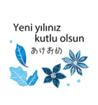 冬に毎日使いたいトルコ語＆日本語☆青色（個別スタンプ：38）