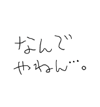 毎日使える無気力返信（個別スタンプ：18）