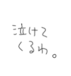 毎日使える無気力返信（個別スタンプ：32）