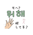 大人可愛い韓国語♡ハンドサイン（個別スタンプ：4）
