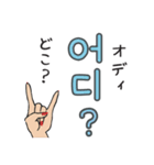 大人可愛い韓国語♡ハンドサイン（個別スタンプ：5）