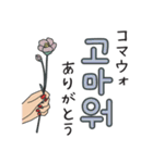 大人可愛い韓国語♡ハンドサイン（個別スタンプ：7）