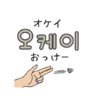 大人可愛い韓国語♡ハンドサイン（個別スタンプ：9）