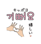 大人可愛い韓国語♡ハンドサイン（個別スタンプ：22）