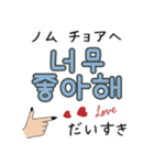 大人可愛い韓国語♡ハンドサイン（個別スタンプ：26）