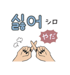 大人可愛い韓国語♡ハンドサイン（個別スタンプ：29）