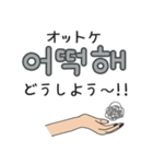 大人可愛い韓国語♡ハンドサイン（個別スタンプ：37）