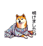 ドット絵 冬の柴犬 40種（個別スタンプ：17）