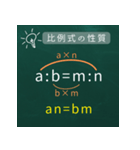 数学の公式暗記 これでマスター！（個別スタンプ：1）