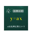 数学の公式暗記 これでマスター！（個別スタンプ：2）