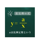 数学の公式暗記 これでマスター！（個別スタンプ：3）