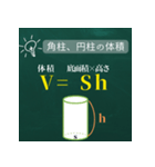 数学の公式暗記 これでマスター！（個別スタンプ：4）