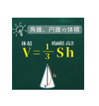 数学の公式暗記 これでマスター！（個別スタンプ：5）