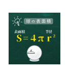 数学の公式暗記 これでマスター！（個別スタンプ：7）