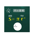 数学の公式暗記 これでマスター！（個別スタンプ：8）