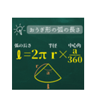 数学の公式暗記 これでマスター！（個別スタンプ：10）