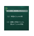 数学の公式暗記 これでマスター！（個別スタンプ：13）