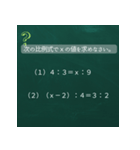 数学の公式暗記 これでマスター！（個別スタンプ：15）