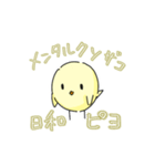 メンタルクソザコ日和（個別スタンプ：1）
