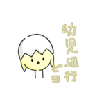 メンタルクソザコ日和（個別スタンプ：6）