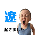 三輪家の会話（個別スタンプ：3）