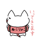 ぽこぽこねこりんこ（個別スタンプ：14）