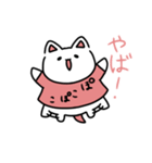 ぽこぽこねこりんこ（個別スタンプ：21）