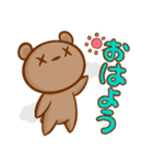 そらくまの日常で使えるスタンプ（個別スタンプ：12）