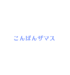 文字のみでザマス（個別スタンプ：3）